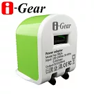 i─Gear AC轉USB 2.1A旅充變壓器(綠/白)