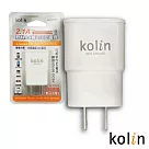 kolin 2.1A歌林AC轉USB充電器KEX─SHAU07