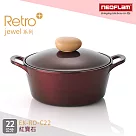 韓國NEOFLAM Retro Jewel系列 22cm陶瓷不沾湯鍋+陶瓷塗層鍋蓋 EK─RD─C22紅寶石