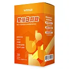 WEDAR薇達 雙倍B群錠(30顆/盒)