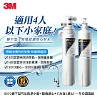 3M S003極淨便捷可生飲淨水器1年份特惠組(濾心2支+鵝頸頭+基本安裝)