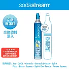 【Sodastream-交換鋼瓶】CO2交換旋轉鋼瓶425g(您須有1支空鋼瓶 僅適用旋轉機種)