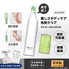 日本國際牌Panasonic (日本製) 素足美人電動去硬皮去 腳皮器 ES2502PP─G 日本境內版