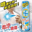 ECHAIN TECH 疾凍日光 酷涼噴霧 ~瞬間爆涼!! (清涼/涼感噴霧)