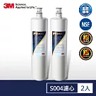 3M S004極淨便捷廚下型淨水器專用濾心3US─F004─5 x 2支組(兩年份濾心組)
