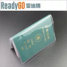 【ReadyGO雷迪購】超實用旅遊必備小物─PVC防潑水護照專用卡套(高透款2入裝)
