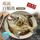 【優鮮配】野生一本釣白鯧魚2尾(約500g±10%/尾)免運
