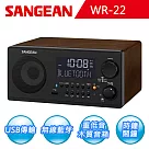 【SANGEAN】藍芽接收/USB/SD/收音機(WR─22)無咖啡色