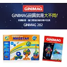 韓國磁性建構片Ginimag 282片裝 ★Magformers100%相容★