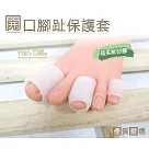 糊塗鞋匠 優質鞋材 J03 開口腳指保護套(2雙) S