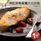 【優鮮配】無肚洞格陵蘭大比目魚(200g/片)─任選