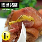 【優鮮配】德國豬腳(750g/隻)─任選