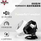 美國 VORNADO 沃拿多渦流空氣循環機 660 白色