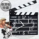 【創意MOVIE SET CLOCK】導演一生 數字時鐘 造型掛鐘 創意壁鐘 空間擺飾 導演板 場記板