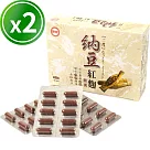 台糖【糖健】二代納豆紅麴膠囊(60粒/盒)×2盒組