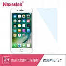 Nexestek iPhone 7 / 8 / SE 2020 6H奈米柔性剛化保護貼PET 0.1mm (非滿版)
