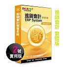 元欣進銷會計(2號)管理系統─實用單機版