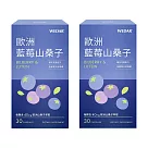 WEDAR 歐洲藍莓山桑子 2盒組(30顆/盒)