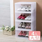 《真心良品》莎麗前拉式專利收納箱(大)4入