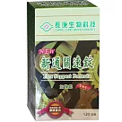 長庚生技 新通關速錠加強錠3入(120粒/瓶)