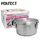 PERFECT極緻316雙層防漏便當盒─14cm─2組入
