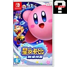 NS 任天堂 Switch 星之卡比 新星同盟 中文版 台灣公司貨