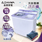 【ZANWA晶華】不銹鋼洗脫雙槽洗衣機/脫水機/洗滌機(ZW─480T)