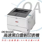 OKI─B432DN 黑白雷射雙面列印印表機