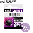 maxell 公司貨CR1632/CR─1632 (5顆入)鈕扣型3V鋰電池