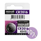 maxell 公司貨 CR2016 / CR─2016(10顆入)鈕扣型3V鋰電池