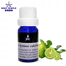Body Temple 佛手柑(Bergamot Bergaptene─free)芳療精油─抗光敏