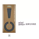 【mimimamo】日本超彈力耳機保護套 ─ L號灰色