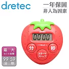 【日本dretec】抗菌草莓造型計時器─3按鍵─紅色(T─564RD)