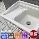 【Abis】日式穩固耐用ABS塑鋼洗衣槽(白烤漆腳架)─1入