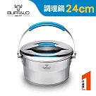 【Buffalo牛頭牌】新雅登304不銹鋼加厚底調理鍋24cm/5.8L(IH.電磁爐適用)