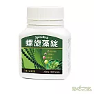 草本之家─澳洲螺旋藻300粒X1瓶