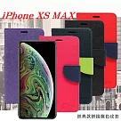 Apple iPhone Xs Max (6.5吋) 經典書本雙色磁釦側翻可站立皮套 手機殼紅色