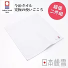 【日本桃雪】今治超長棉方巾超值兩件組 (白色) | 鈴木太太公司貨