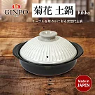 日本製【Kikka】菊花輕量砂鍋9號2.7L─粉引白