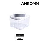 ANKOMN|EVERLOCK 氣密保鮮罐 300ml