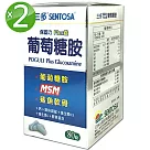 三多 保固力Plus錠 葡萄糖胺2入組(80錠/盒)