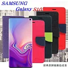 Samsung Galaxy S10 經典書本雙色磁釦側翻可站立皮套 手機殼桃色
