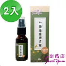 【Sweet Gum斯薇康】綠蜂膠噴霧─無酒精20ml─2入組(含台灣特有蜂膠素)