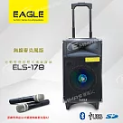 【EAGLE】行動藍芽拉桿式擴音音箱 無線麥克風版 ELS─178