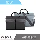 【WiWU】Vigor Shoulder Bag 威戈防水手提商務電腦包─13.3吋黑色