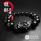 財旺神佑 招財 擋煞 避邪 黑曜石貔貅手鍊(中-外徑70㎜ 珠體12㎜)