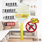 Kolin歌林 充電式 電蚊拍─黃 KEM─DL01