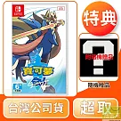 NS 任天堂 Switch 寶可夢 劍 中文版 台灣公司貨