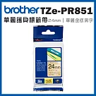 Brother TZe─PR851 華麗護貝標籤帶(24mm 華麗金底黑字)