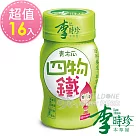 【李時珍】青木瓜四物鐵50mlx16瓶